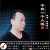 自强男儿 今夜一个人睡（伴奏） 试听