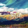 旺姆 玛尼堆的秋天 试听