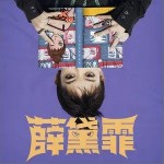 一颗（单曲）详情