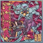千里独行（单曲）详情