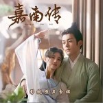 莫离（单曲）详情