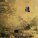 道（单曲）详情
