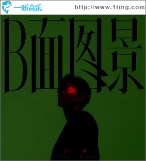 惑许（单曲）