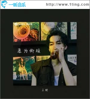 愿为卿顾（单曲）