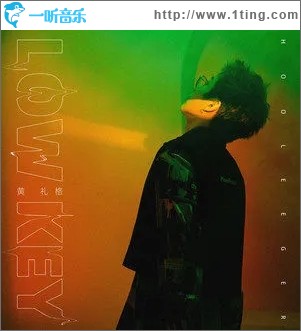 LOWKEY（单曲）
