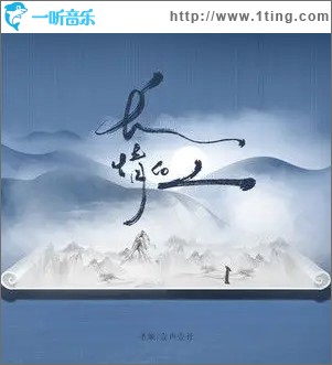 长情的人（单曲）