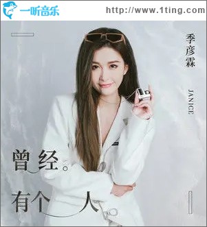 曾经有个人（单曲）