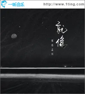 就像（单曲）