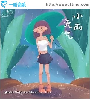 小雨天气（单曲）