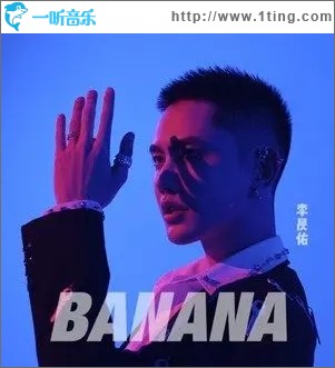 BANANA（单曲）