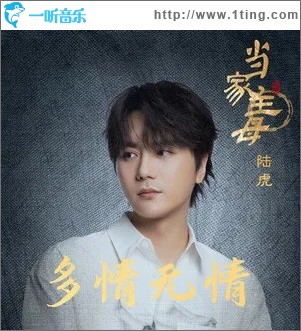 多情无情（单曲）