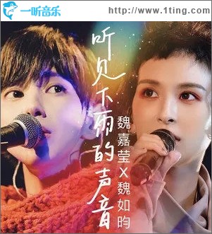 听见下雨的声音（单曲）