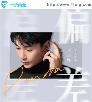 偏差（单曲）