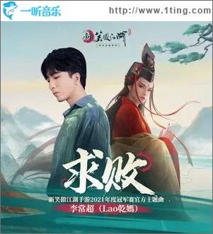 求败（单曲）