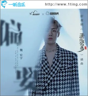 偏要（单曲）