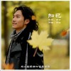 知己（单曲）