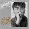 曾经你说（单曲）