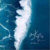 时间深海（单曲）