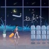 于果 趁虚而入 试听