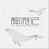 黑夜动物派对（单曲）