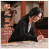 遇见自己（单曲）