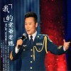 川威集团轧钢厂 绽放梦想 试听