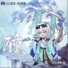 醺（单曲）