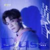 靖佩瑶 黄昏 试听