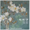 忘不了（单曲）