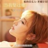 当我娶过她（单曲）