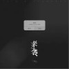 李林烁 来袭 试听