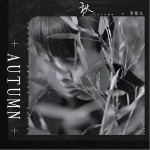 秋（单曲）详情