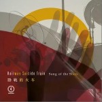 Song of the Stars（单曲）详情