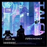 天赋（单曲）