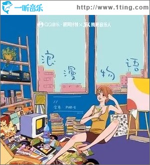 浪漫物语（单曲）
