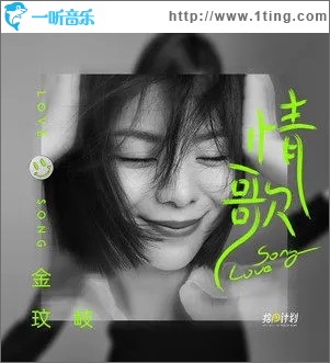 情歌（单曲）