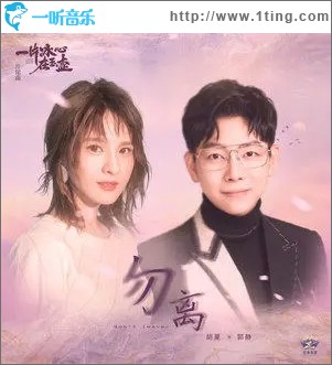 勿离（单曲）