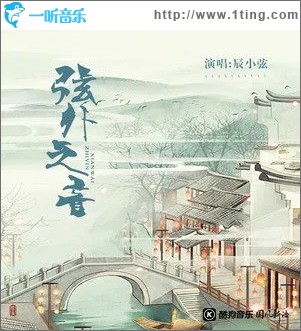 弦外之音（单曲）