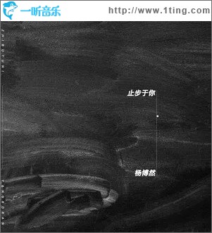 止步于你（单曲）