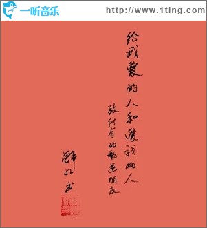 给我爱的人和爱我的人（单曲）