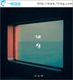 缺席（单曲）