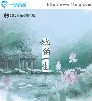 无人私语时·太真（单曲）
