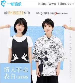 情人不会表白（单曲）