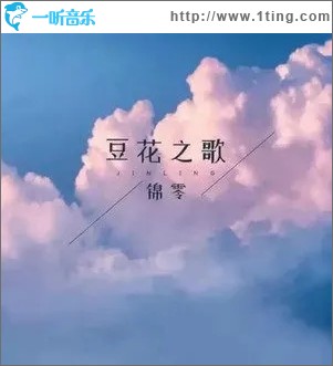 豆花之歌（单曲）