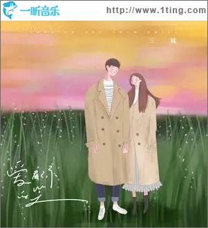 爱看你的笑（单曲）