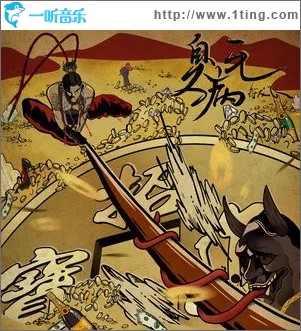 臭毛病（单曲）