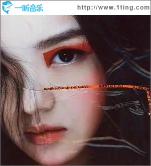 以上皆非（单曲）