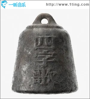 四字歌（单曲）
