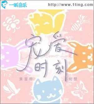 宠爱时刻（单曲）