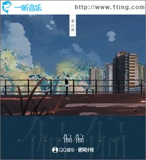 偏偏（单曲）